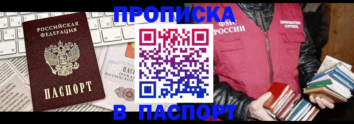 временная регистрация госуслуги в Ельце