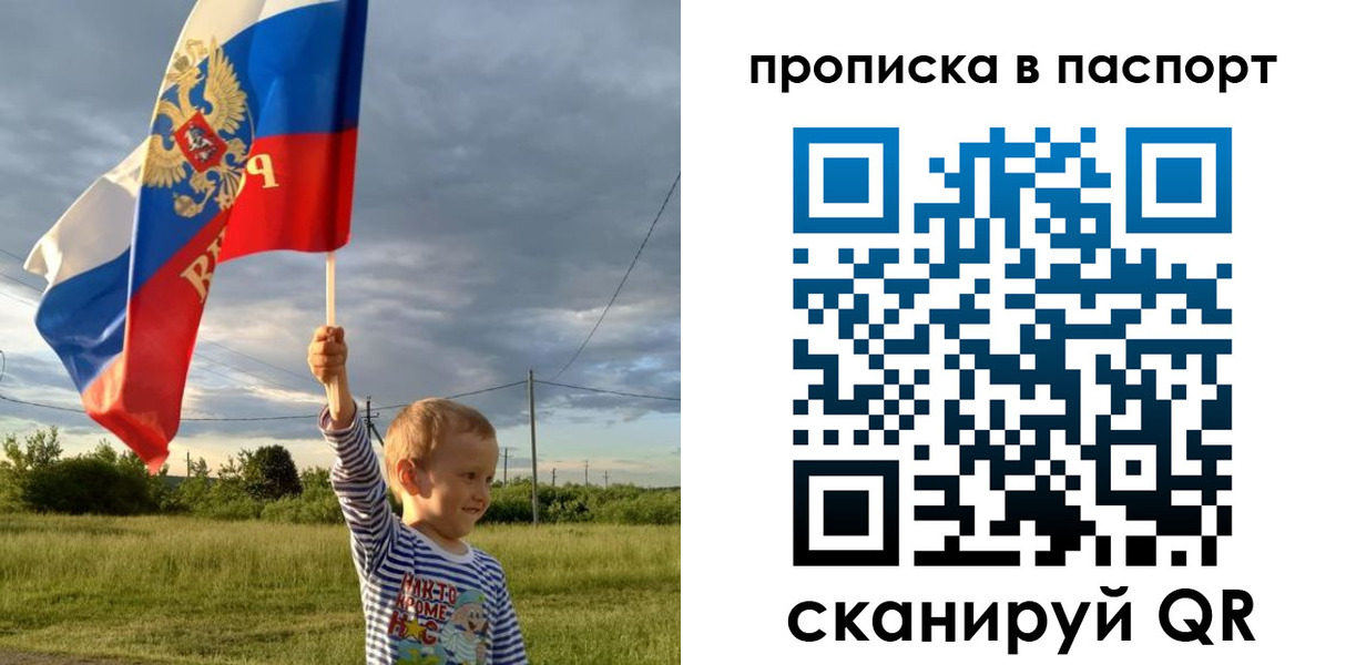 прописка для военкомата в Ельце