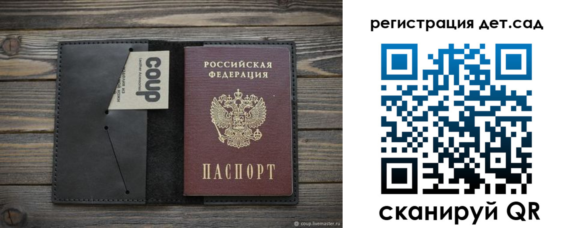 прописка в Ельце