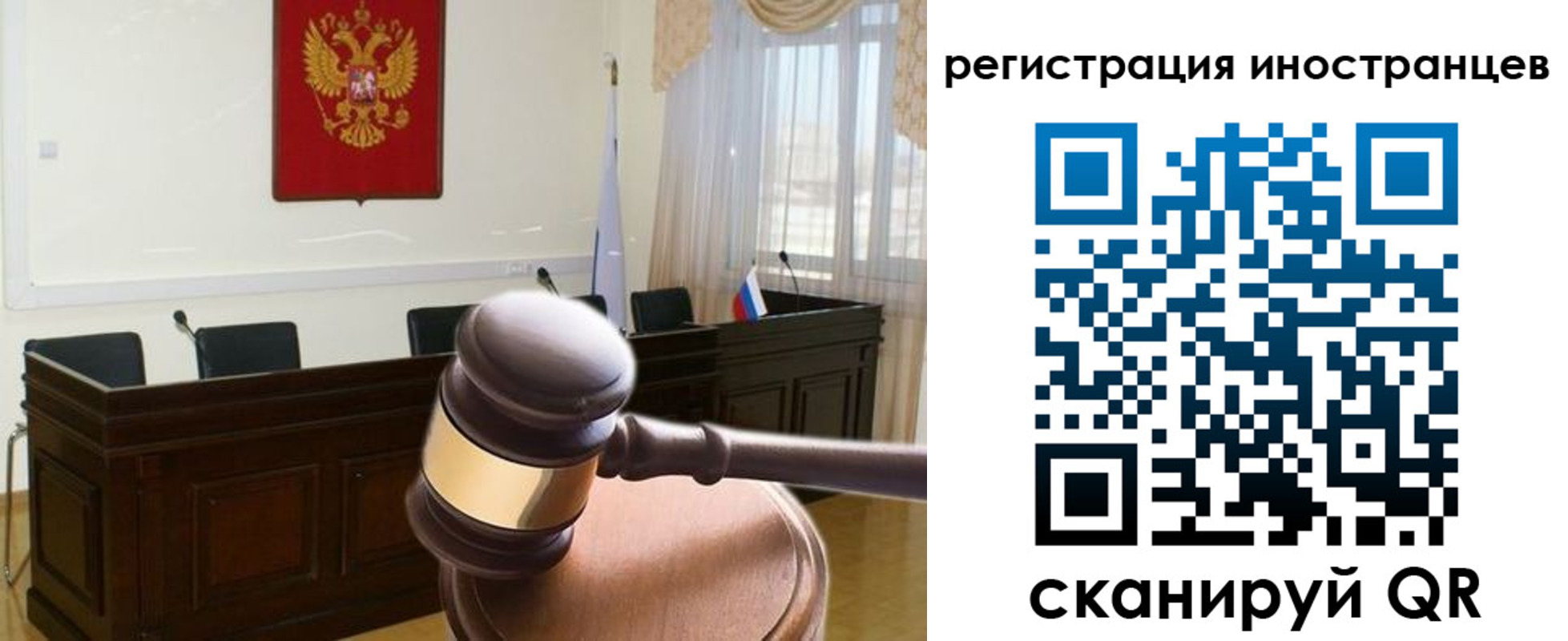 временная регистрация в квартире в Ельце