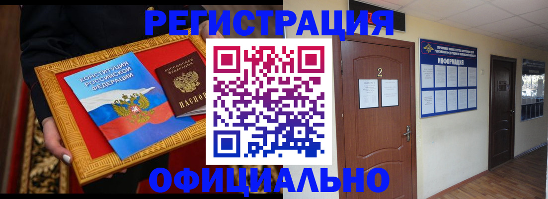временная регистрация для школы в Ельце