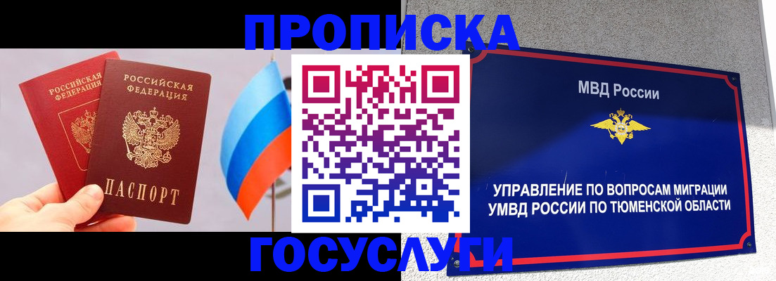 временная регистрация купить в Ельце