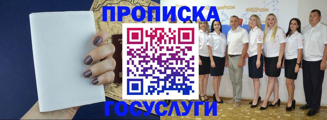 регистрация в Ельце
