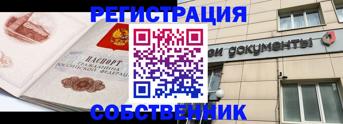 временная регистрация гарантия в Ельце