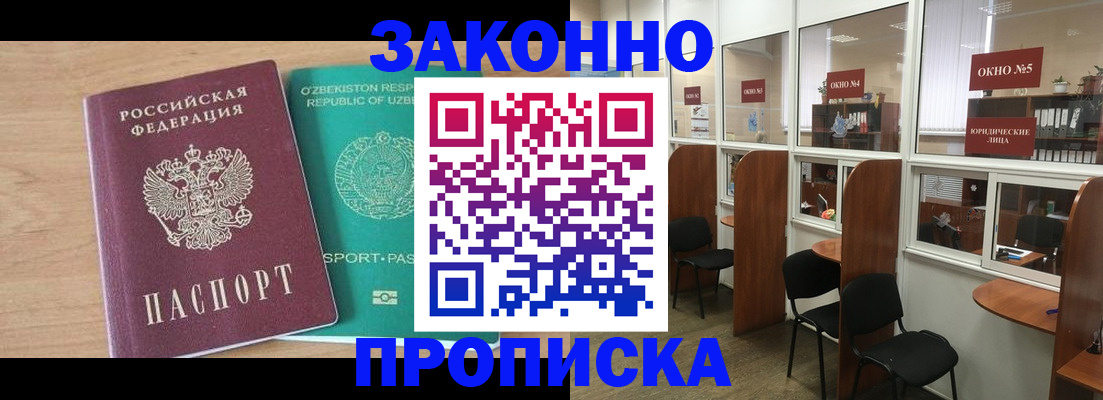 прописка в квартире в Ельце