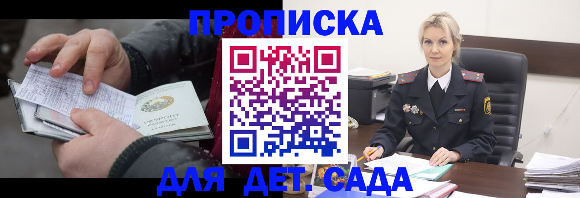 временная регистрация для всех в Ельце