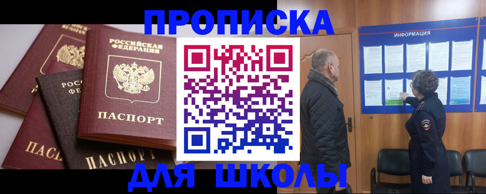 временная регистрация в квартире в Ельце