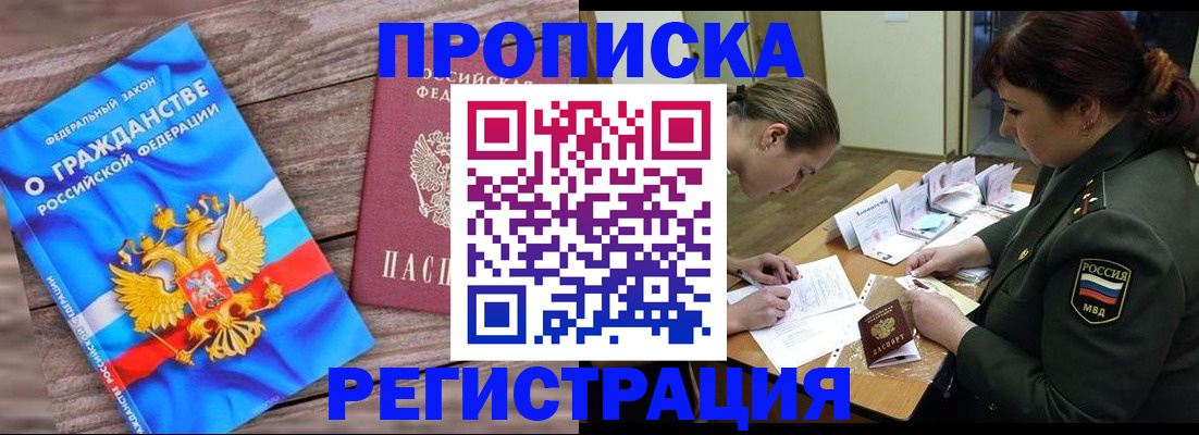 прописка поиск в Ельце