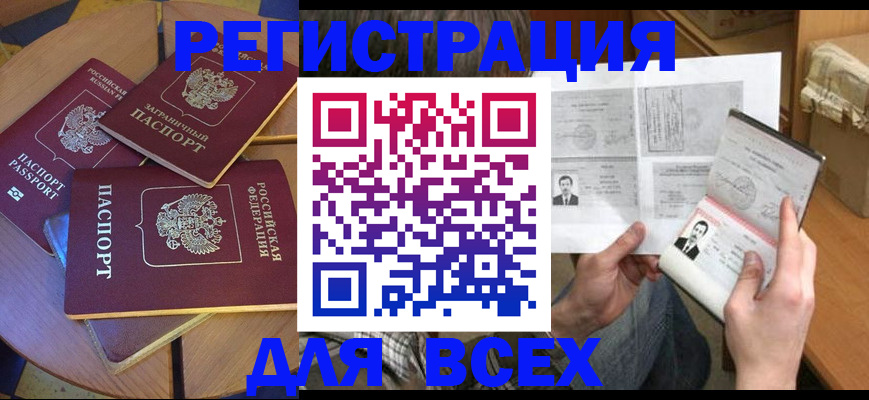 найти адрес прописки в Ельце