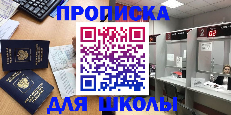 временная регистрация для всех в Ельце