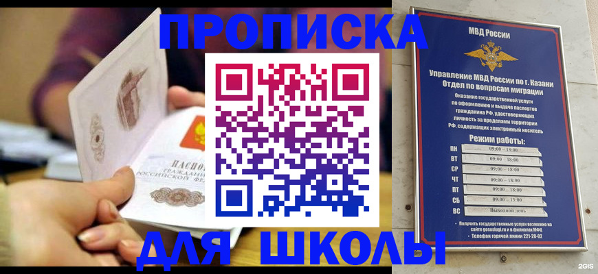 временная регистрация недорого в Ельце
