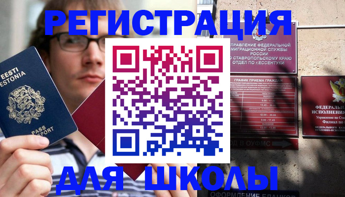 прописка поиск в Ельце