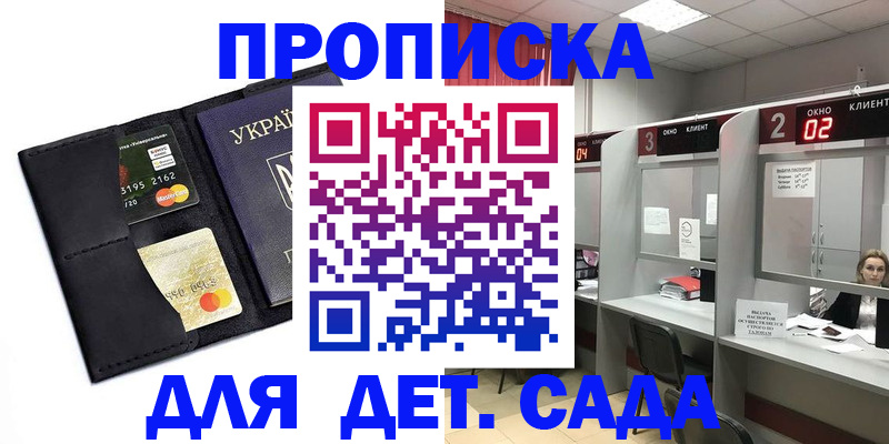 прописка от собственника в Ельце