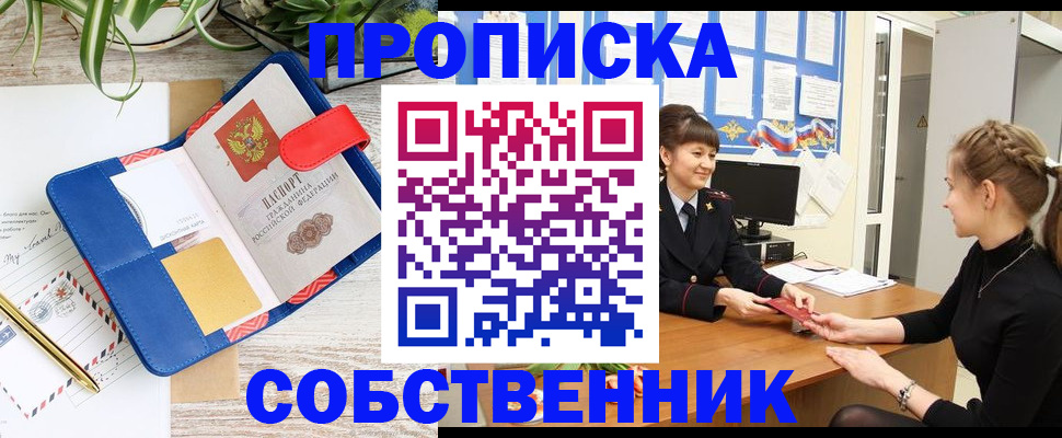 регистрация в Ельце